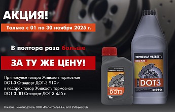 Тормози! Подарок ещё получи!